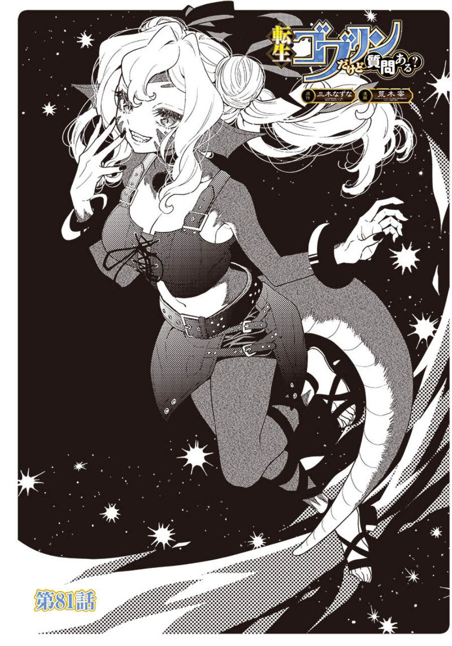 Tensei Goblin da kedo Shitsumon aru? Chapter 81 Bahasa Indonesia